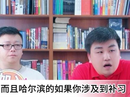 9中配额和阿城一中选哪个?#家长必读 #教育 #孩子教育 #哈尔滨