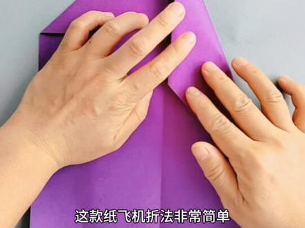 白鹿纸飞机#手工折纸 #亲子手工 #手工折纸教程