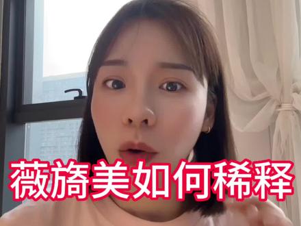 薇旖美胶原蛋白4mg如何配#薇旖美 #菲洛嘉 #胶原蛋白 #科丽真 #可丽金