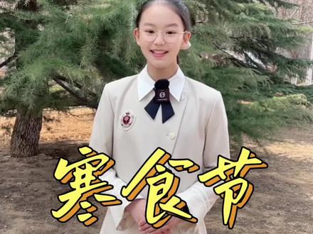 寒食节的由来 #清明 #朗诵 #传统节日 #历史文化 #中国传统文化@DOU+上热门 @DOU+小助手 @抖音小助手
