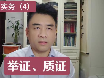 醉驾,庭审,举证,质证