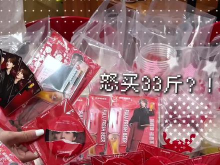 线下 | 来来来 喝上
#鹿晗鲜啤福鹿家品牌全球代言人 #鹿晗#鲜啤福鹿家 #周边 #热门