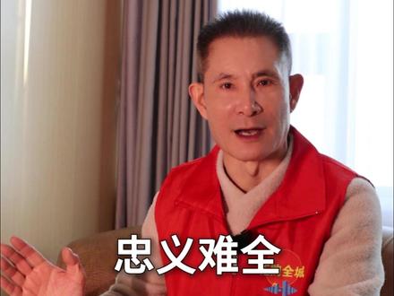 林冲真的是老实人吗?他其实比谁都狠。#水浒传 #林冲 #说两句 #108好汉 #思维模式