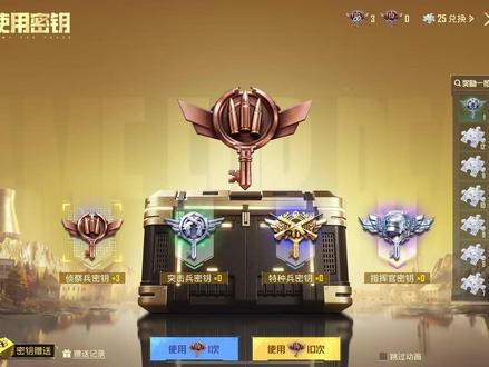 密钥掉落最后几天!千万不要兑换宝箱?