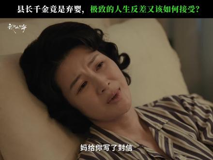 #我的山与海定档0307 从县城到山里,只隔了一封信的距离。 #我的山与海 #谭松韵 #王劲松 #童蕾