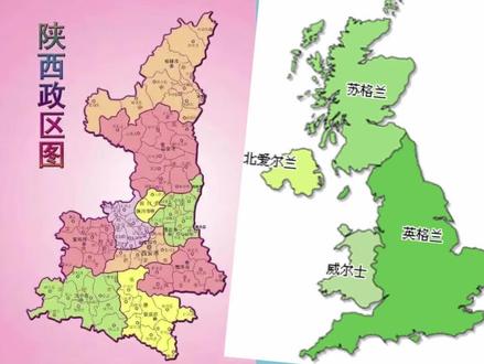 英国与陕西,到底有多像?