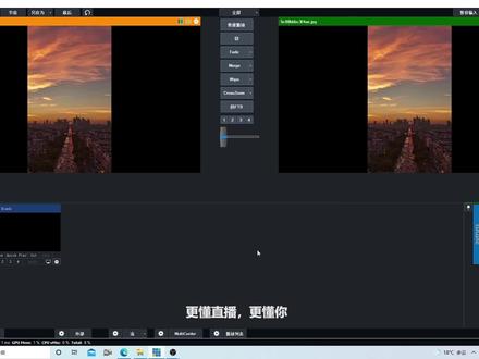 #直播 #直播竖屏 #vmix教程 vMix如何竖屏直播?