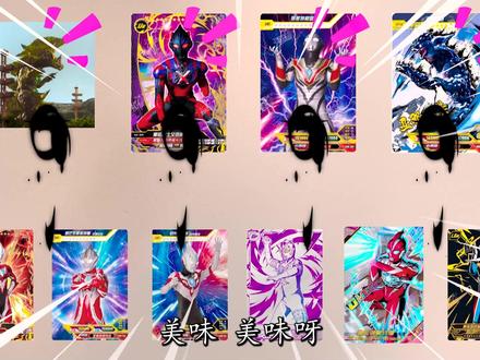 邪恶特利迦吞噬特利迦的能量,哪个奥特曼被“亚那加基”吸光能量 #奥特曼 #特利迦 #魔仙夏小小