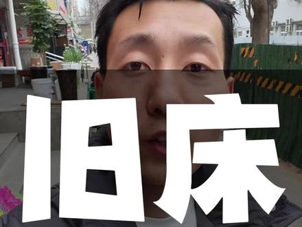 逝者躺过的床如何处理#人生感悟 #正能量 #老人离世 #知识分享 #科普冷知识