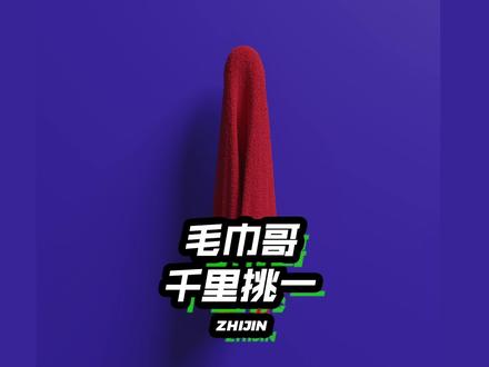 从上千个产品砍到剩下一条毛巾,毛巾哥到底做了什么?#专注 #匠心 #品质生活