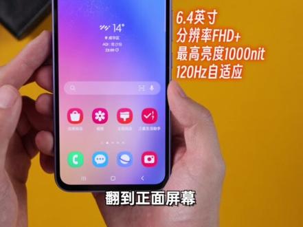 三星的“销冠”,Galaxy A54开箱上手#三星 #手机