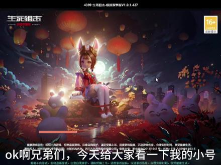 #生死狙击 OK啊兄弟们,也是玩上生死狙击了