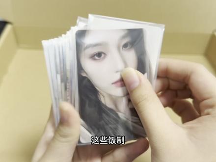 袁一琦官卡➕袁一琦and诗情画奕的饭制打包视频
包含小卡明信片色纸流沙票根等等…种类很多噢~想get同款的宝子可以直接带图问我噢#袁一琦#诗情画奕#饭制#周边#snh48