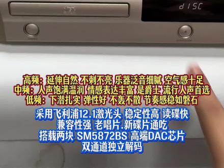 日本Marantz/马兰士CD-19经典发烧CD机2180米1台,原装进口日本产,原装220V,改了发烧尾插!成色如图,全方位实物拍摄,这台Marantz CD-19经典CD播放机,机身呈优雅香槟金,金属拉丝面板历经岁月仍光洁如新,无划痕、无磨损、收藏级成色。
面板按键圆润饱满,OPEN/CLOSE开仓键、PHONES耳机孔、PLAY/STOP/PAUSE控制钮均保持原厂质感,操作手感依旧顺滑。
屏幕显示清晰,播放状态稳定,读碟灵敏,秒进不卡顿。
CD-19 是马兰士90年代末期旗舰级CD机代表作之一,其声音风格继承了马兰士一贯的“温婉、甜美、细腻、有情感”的音乐气质,尤其在中频人声表现上堪称一绝——歌手的呼吸、唇齿、情绪起伏都清晰可辨,圆润而不腻,深情而不煽,仿佛置身录音棚现场。
• 高频:延伸自然,不刺不亮,乐器泛音细腻,空气感十足;
• 中频:人声饱满温润,情感表达丰富,是爵士、流行、人声发烧友的首选;
• 低频:下潜扎实,弹性好,不轰不散,节奏感稳如磐石;
• 声场:开阔立体,层次分明,乐器定位精准,空间感极佳。
无论您是听古典交响、爵士三重奏、流行金曲,还是人声独唱,CD-19都能赋予音乐“生命”,让每一首歌都充满温度与故事。
⚙️ 内部用料:发烧级配置,经久耐听
• 激光头:采用飞利浦12.1激光头,市场保有量大,易更换,稳定性高,读碟速度快,兼容性强,老唱片、新碟片通吃;
• 解码芯片:搭载两块 SM5872BS 高端DAC芯片,双通道独立解码,有效降低转换误差,提升信噪比,增强微弱信号的再现能力,让声音更纯净、更真实;
• 电路设计:全模拟输出,无数字滤波干扰,保留音乐原始韵味;
• 电源部分:220V高保真环型变压器,日本本土生产,供电稳定,底噪极低,为整机音质打下坚实基础;
• 结构工艺:全金属机箱,屏蔽干扰,减少谐振,确保声音干净无染色。
🎨 外观设计:经典永不过时
香槟金色金属拉丝面板,搭配简洁对称的按键布局,尽显90年代日系高端音响的精致与内敛。机身线条流畅,边角圆润,放在任何现代或复古音响系统中,都是一道优雅风景。底部脚垫稳固,有效减少震动干扰,提升播放稳定性。
• 配备遥控器,操作便捷,无需起身即可掌控播放;
• 所有功能正常,开仓、选曲、播放、暂停、停止、耳机输出均正常状达极佳。
#发烧级hifi #马兰士cd机 #音响 #CD