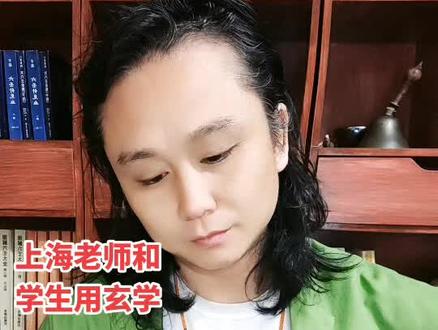 上海女老师张越#奇门遁甲 #易学智慧 #国学文化 #提升运势 #上海女老师