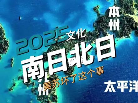 你知道这一段吗?#二战 #日本 #美国