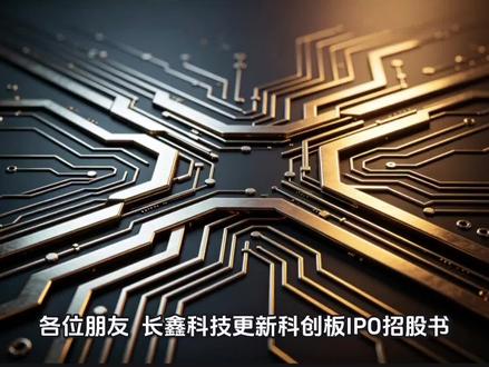 长鑫存储产业链核心公司梳理 #台积电 #长鑫存储 #长江存储 #半导体
