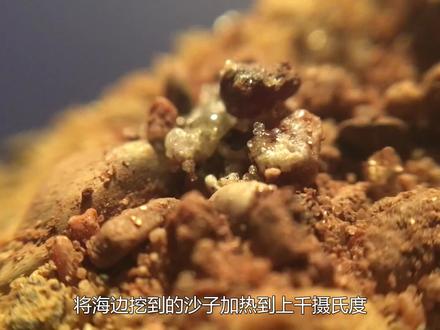 将沙子放进高温加热炉中,会被加热成玻璃吗?看完实验了解真相 #实验 #涨知识