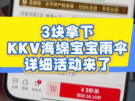 3块拿下kkv海绵宝宝联名章鱼哥雨伞详细攻略!!kkv章鱼哥伞价格 kkv海绵宝宝雨伞官方旗舰店 kkv章鱼哥雨伞价格 海绵宝宝联名雨伞kkv kkv章鱼哥联名雨伞 kkv章鱼哥雨伞 kkv章鱼哥联名雨伞价格 kkv章鱼哥雨伞多少钱 章鱼哥联名长柄伞kkv kkv海绵宝宝雨伞 kkv海绵宝宝联名价格 kkv海绵宝宝联名派大星雨伞购买攻略 派大星雨伞购买渠道 kkv海绵宝宝联名雨伞 #kkv海绵宝宝联名 #kkv海绵宝宝 #海绵宝宝联名雨伞 #章鱼哥雨伞 #kkv联名章鱼哥雨伞