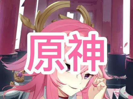 #薄樱初绽时 #原神 #原神攻略 #三界路飨祭 #渊下宫 三界路飨祭6个华丽宝箱位置