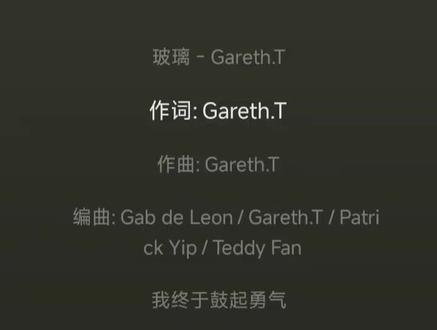 《玻璃》---Gareth.T#玻璃#汤令山#garetht#汤令山新歌