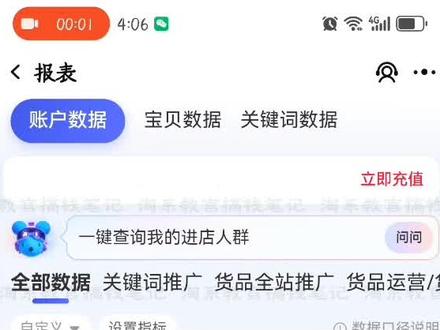 全站推广跑不动的,看过来,看过来!#全站推广 #万相台无界 #直通车 #淘宝运营 #电商创业