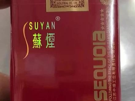 所有男人都抽过的小苏,小苏烟真假辨别#鉴定真假 #吸烟有害健康
