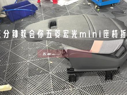 独家揭秘五菱宏光mini全系座椅如何折叠#五菱宏光mini马卡龙 #五菱宏光mini座椅改装 #奇瑞qq冰淇淋 @抖音小助手