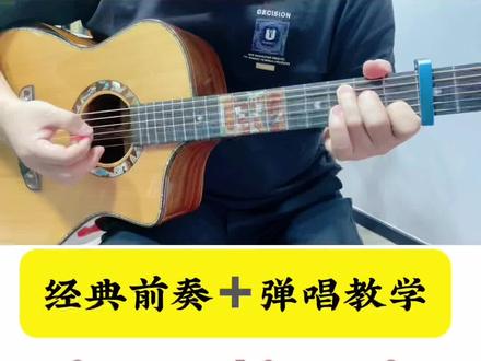 #吉他 #吉他弹唱 #吉他弹唱教学 #吉他谱 #零基础吉他教学