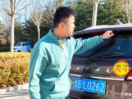 建议实习期司机在车辆后方明显位置黏贴实习标志,取下后不会留胶痕#橱窗迎春暖心购 #汽车用品