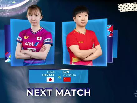 2026伦敦团体世乒女团决赛:🇨🇳中国队VS🇯🇵日本队,第二盘:孙颖莎VS早田希娜~第1局