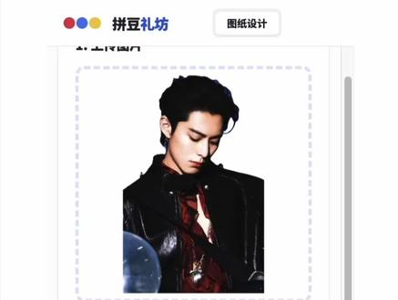 拼豆博主自用的无广报恩拼豆网站!
不要下载app打开就用!
1min学会自制拼豆图纸!在最后图片下方自取🔗!#教程 #拼豆 #拼豆图纸简单 #拼豆图纸 #diy