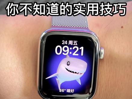 #applewatch 你不知道的#苹果手表 #iwatch技巧 请记得收藏保 #applewatchseries7