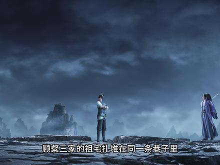 杀力冠绝南婆娑洲的陆地剑仙,曹曦到底是好人还是坏人? #剑来 #陈平安 #曹曦 #国漫 #青年创作者成长计划