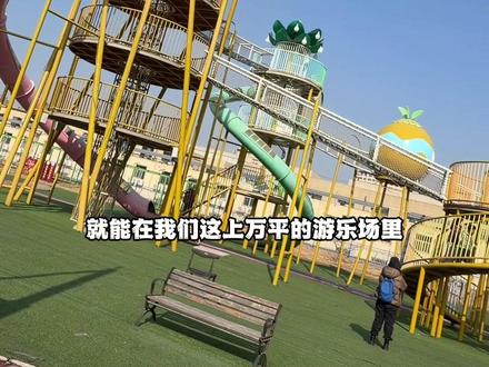 很好玩,放假了带小朋友一起#笨笨熊游乐大世界 #荥阳 #遛娃好去处 #游玩攻略