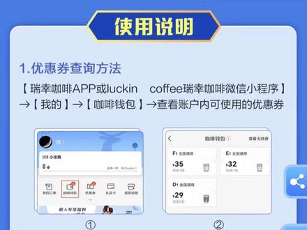 抖音美团购买的都是同步骤哦#瑞幸咖啡