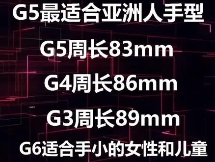 羽毛球拍手柄粗细参数G和S!