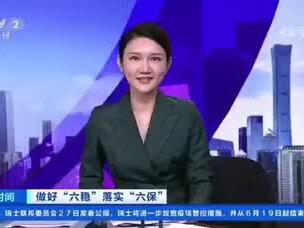 #六保六稳江苏海安角斜镇来南村,种植贝母,每亩净利润5千元,全村增收3千万。