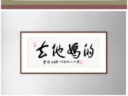 是读“春池嫣韵”“水成香茗”还是读…… ……#炭笔画
