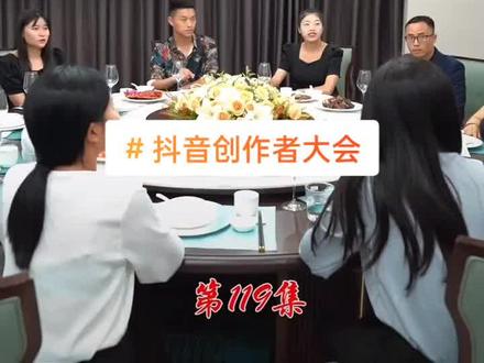 #抖音创作者大会 最强赘婿全集