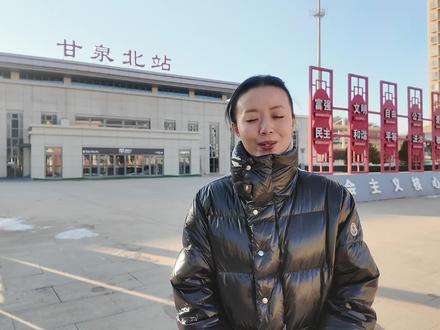 西延高铁——“甘泉北站升级改造篇”#西延高铁 #中国铁路 #中国铁路 #新闻