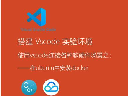腾讯云服务器ubuntu配置docker #腾讯云#ubuntu#docker