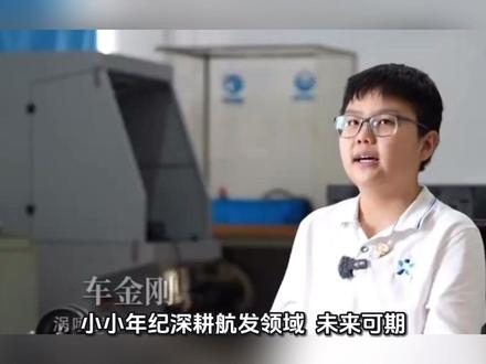 少爷自制涡喷发动机,走进国家级航发所#车金刚 #中国#赢了 #国家人才 #专业操作流程
