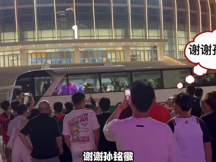 上海球迷对着广厦大巴感谢孙铭徽 详解孙总G2如何助古德温绝杀 #古德温绝杀 #上海再胜广厦 #孙铭徽低迷