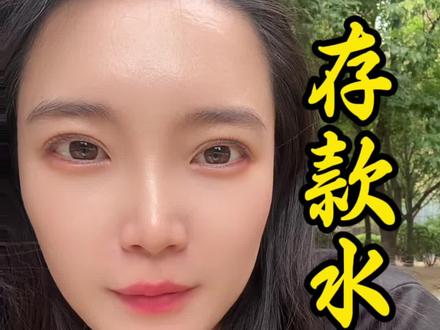 有五六十万的存款是什么水平?#存款 #干货分享