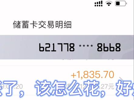 揭秘村干部工资啦,我真的没有五险一金#内容过于真实 #村干部 #工资 #宝藏霍山 @霍货有名