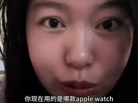 预算不够苹果手表的最佳选择! #applewatch #苹果手表 #iphone