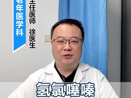 氢氯噻嗪 不能和三种药同用 你吃对了吗?