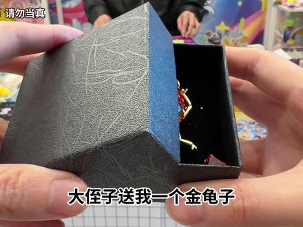 用宝石金龟子,换小卖部寻宝捏捏乐和贝壳盲盒,能找到什么? #开箱测评 #寻宝 #盲盒