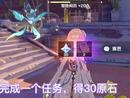 任务:赛芭,流浪者•萌芽
这个任务是连续的,记得看主页其他视频一起做哦!#原神攻略 #派蒙的哑巴保镖 #原神 #赤土之王与三朝圣者 #游戏攻略